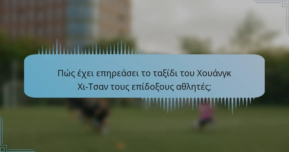 Πώς έχει επηρεάσει το ταξίδι του Χουάνγκ Χι-Τσαν τους επίδοξους αθλητές;